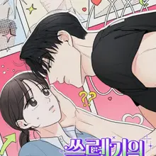 쓰레기의 사정 [완전판]